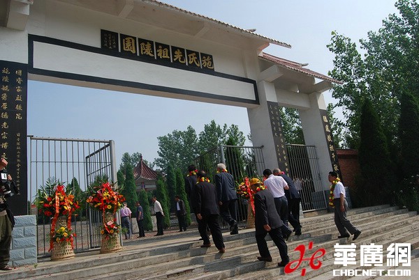 参加世界临濮施氏宗亲总会第十三届三次理监事会的施氏宗亲来到固始县郭陆滩镇青峰村燕子山施氏先祖陵园祭祖。肖卓摄.jpg
